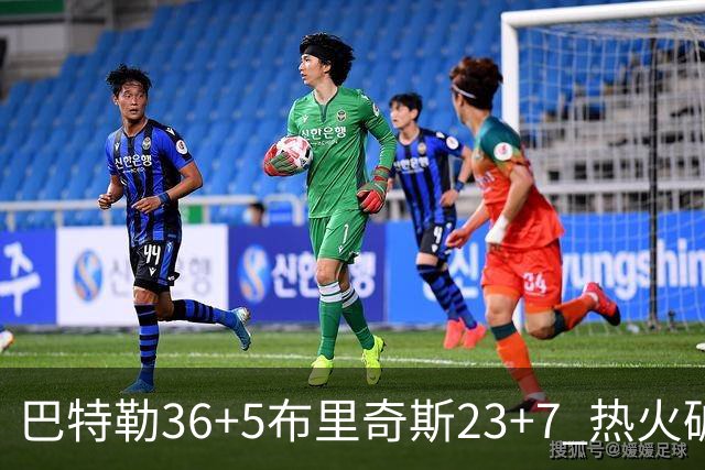 巴特勒36+5布里奇斯23+7 热火破网豪取7连胜